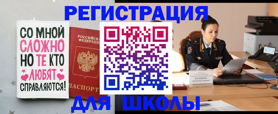 временная регистрация законно в Кемерово