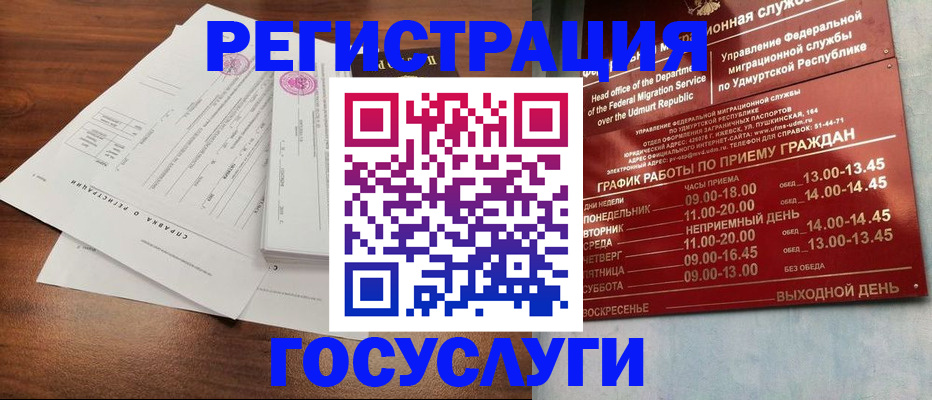 временная регистрация в квартире в Кемерово