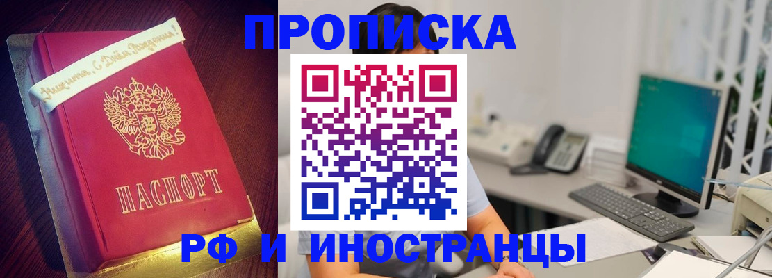 прописка гарантия в Кемерово
