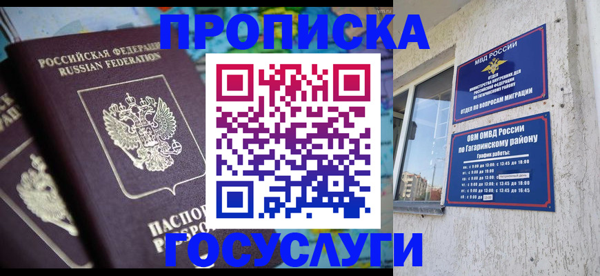 прописка поиск в Кемерово