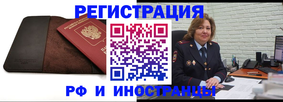 временная регистрация собственник в Кемерово