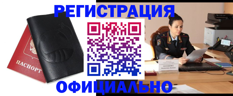 пропишу в квартире в Кемерово