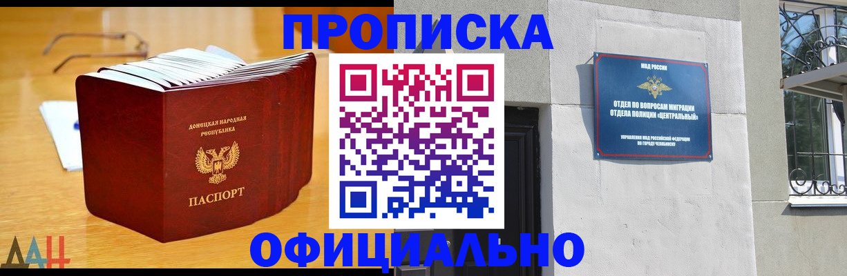 прописка иностранных граждан в Кемерово