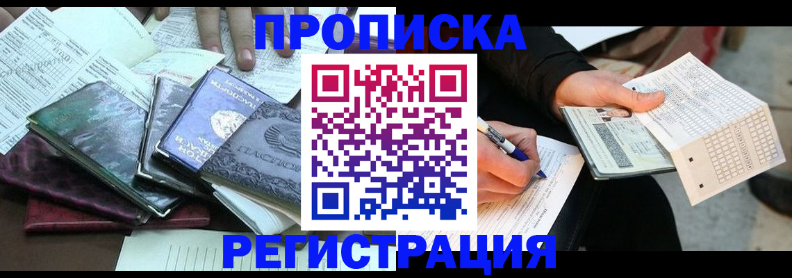 регистрация для школы в Кемерово