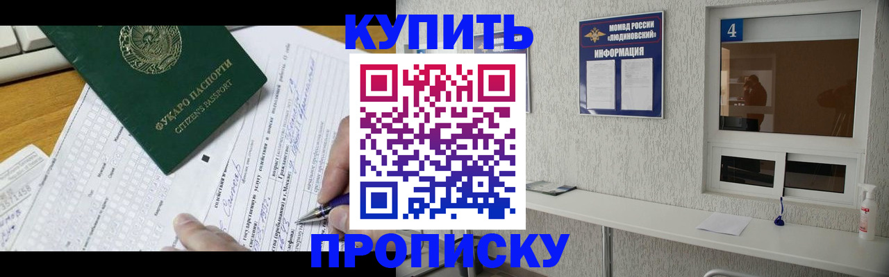временная регистрация для всех в Кемерово