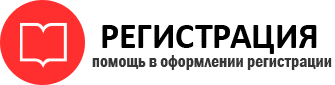 прописка в Кемерово id786158